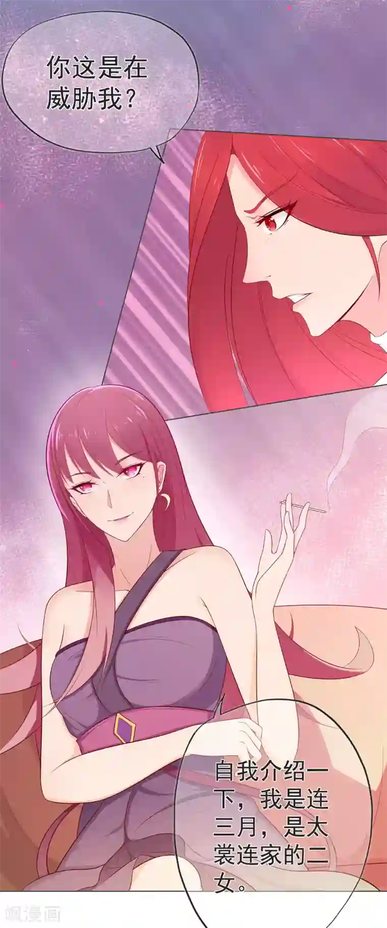 星动甜妻夏小星第23话 不速之客