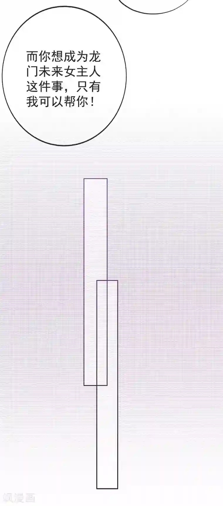 星动甜妻夏小星第23话 不速之客