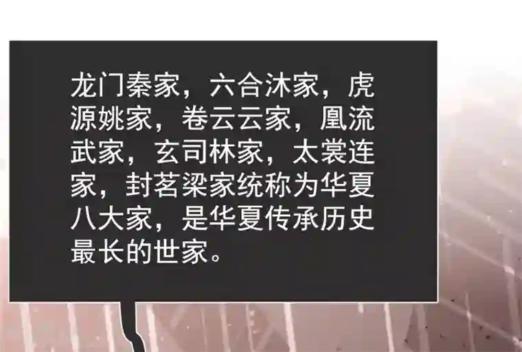 星动甜妻夏小星第23话 不速之客