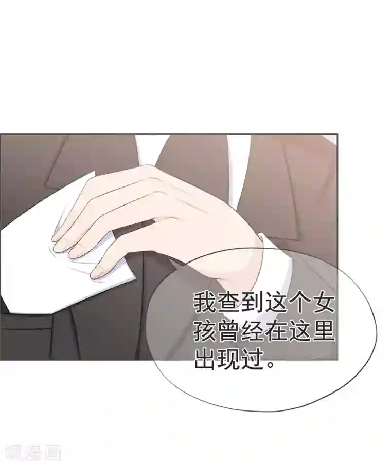 星动甜妻夏小星第23话 不速之客