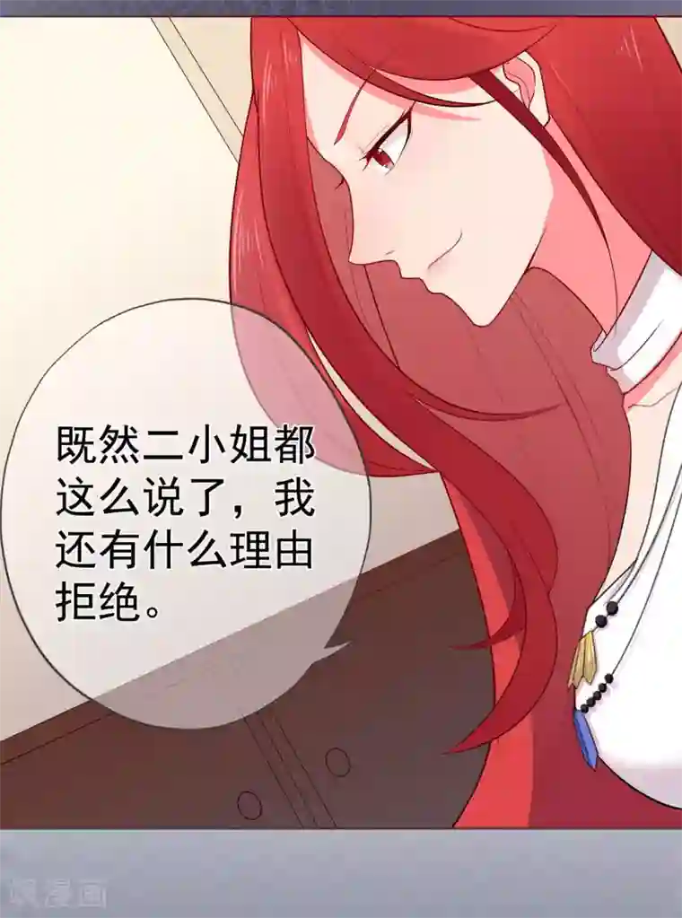 星动甜妻夏小星第23话 不速之客