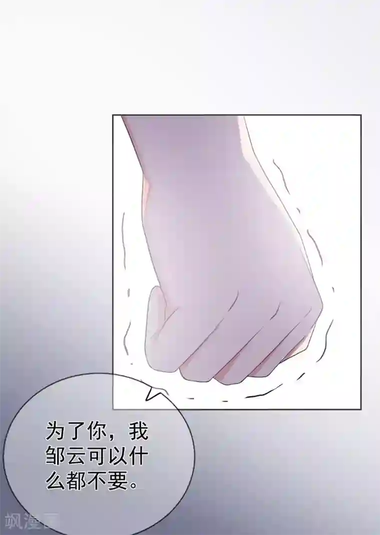 星动甜妻夏小星第23话 不速之客