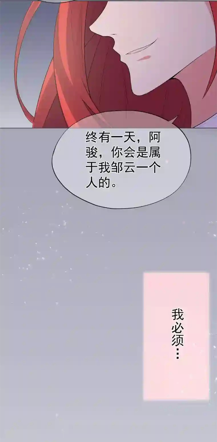 星动甜妻夏小星第23话 不速之客