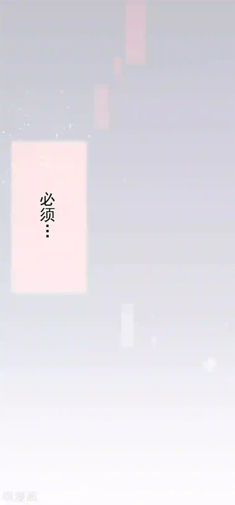 星动甜妻夏小星第23话 不速之客