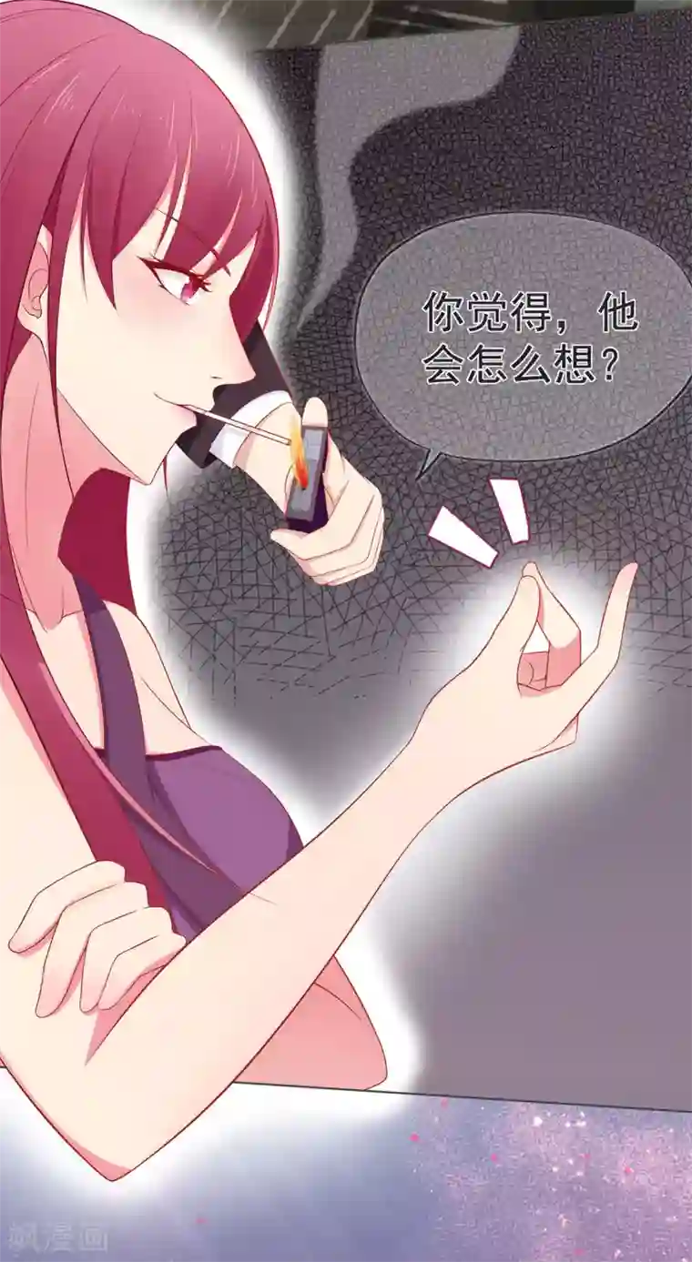 星动甜妻夏小星第23话 不速之客