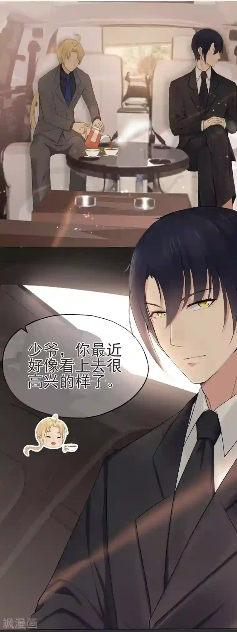 星动甜妻夏小星第24话 来自连云的恶意