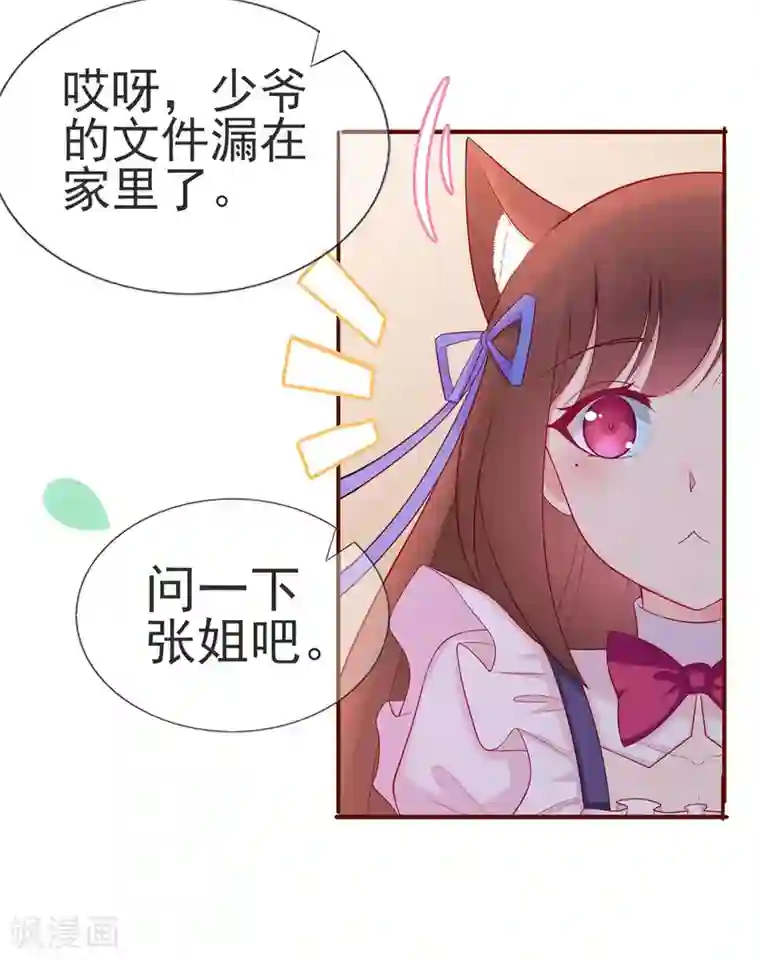 星动甜妻夏小星第24话 来自连云的恶意