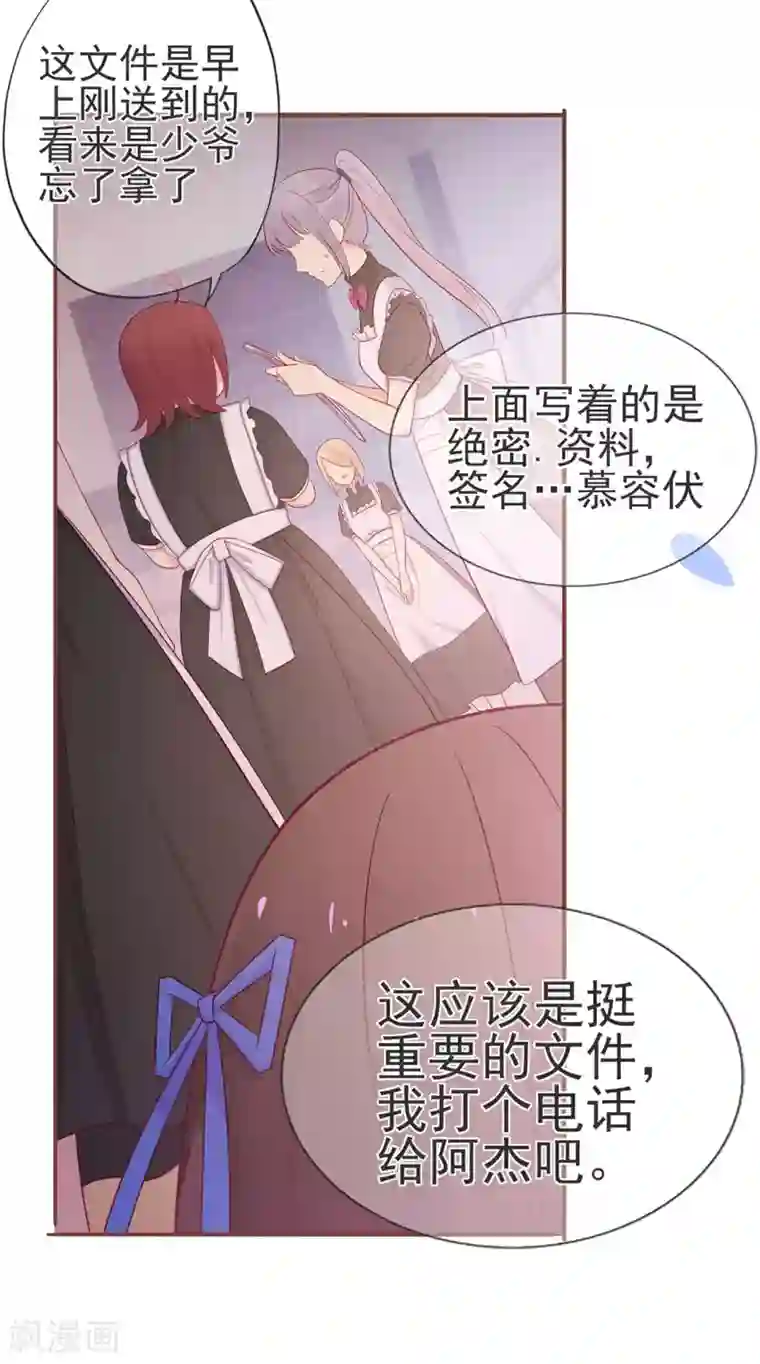 星动甜妻夏小星第24话 来自连云的恶意