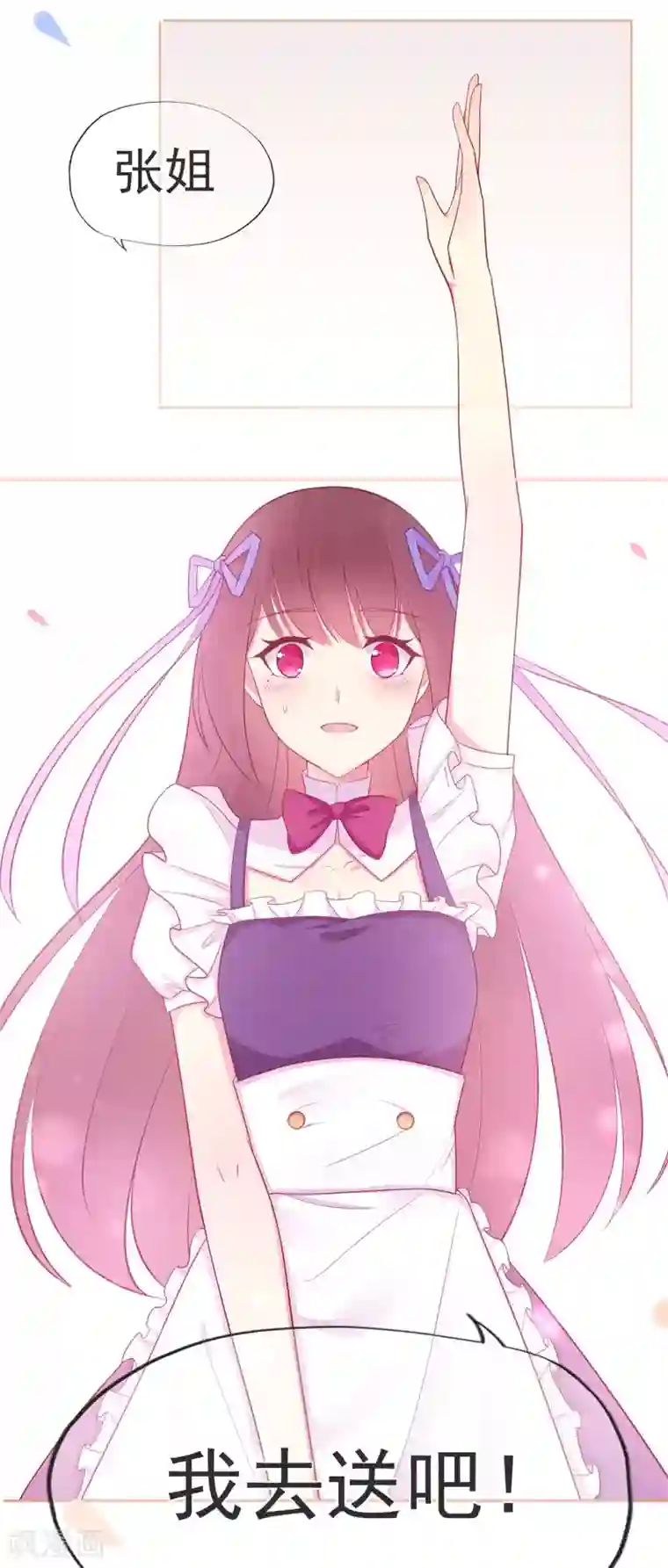 星动甜妻夏小星第24话 来自连云的恶意