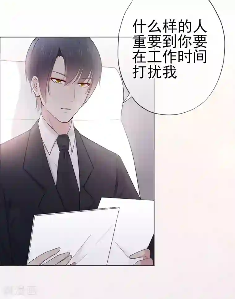 星动甜妻夏小星第24话 来自连云的恶意