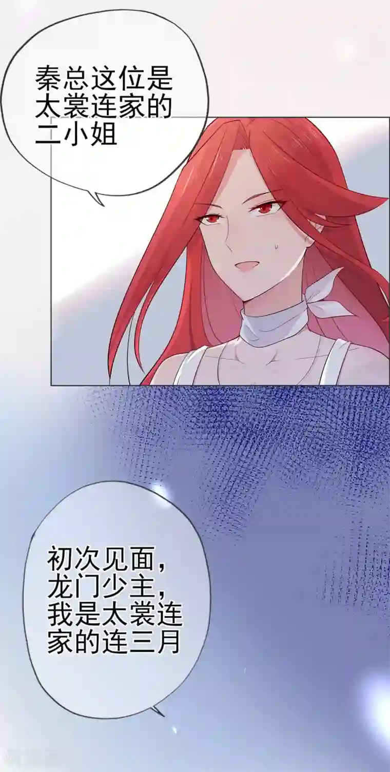 星动甜妻夏小星第24话 来自连云的恶意