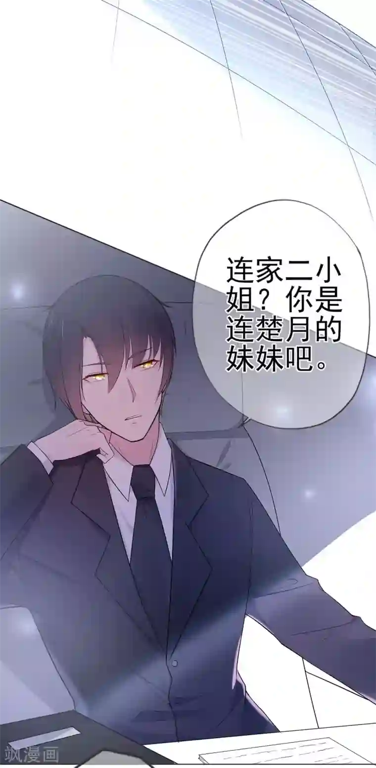 星动甜妻夏小星第24话 来自连云的恶意