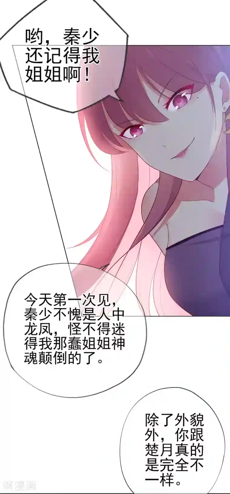 星动甜妻夏小星第24话 来自连云的恶意