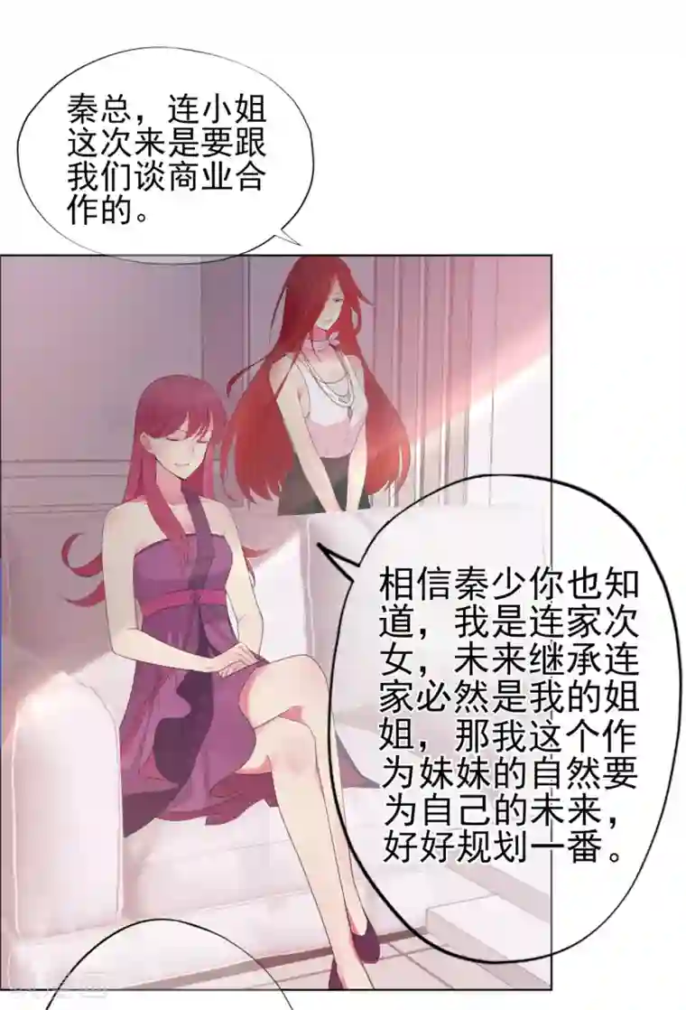 星动甜妻夏小星第24话 来自连云的恶意