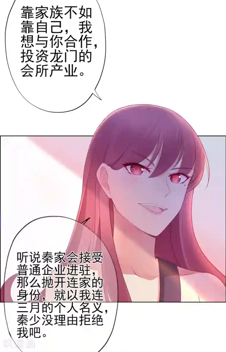 星动甜妻夏小星第24话 来自连云的恶意