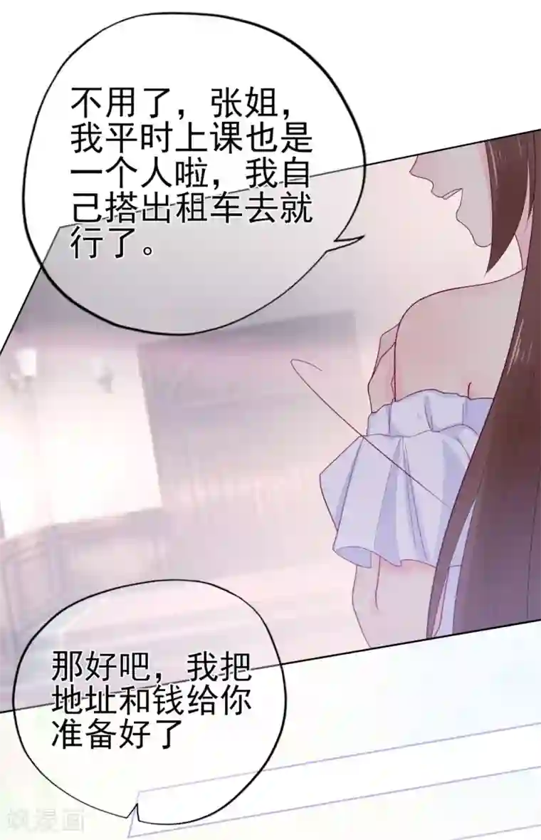 星动甜妻夏小星第24话 来自连云的恶意