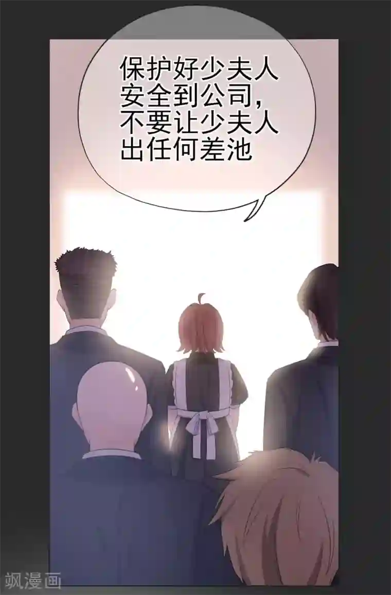 星动甜妻夏小星第24话 来自连云的恶意