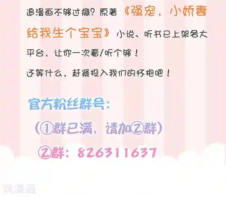 星动甜妻夏小星第24话 来自连云的恶意