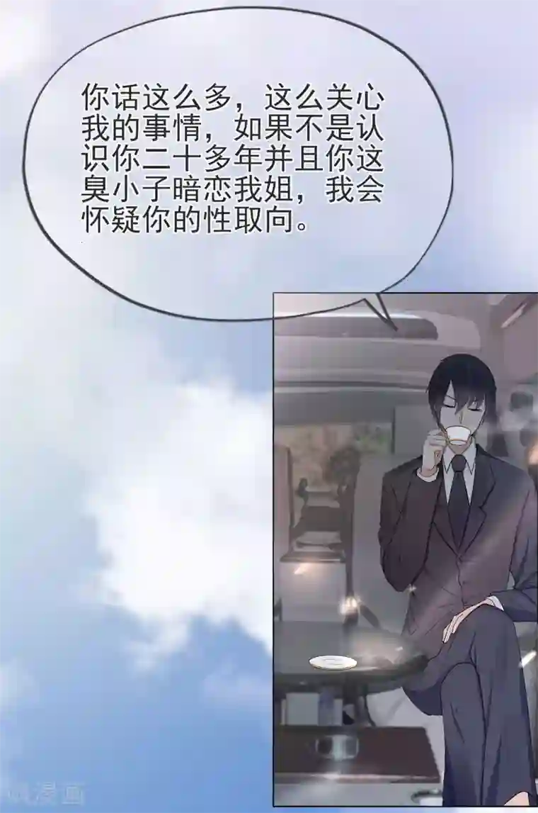 星动甜妻夏小星第24话 来自连云的恶意