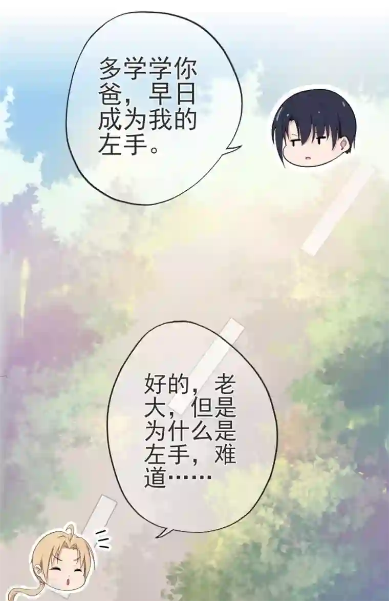 星动甜妻夏小星第24话 来自连云的恶意