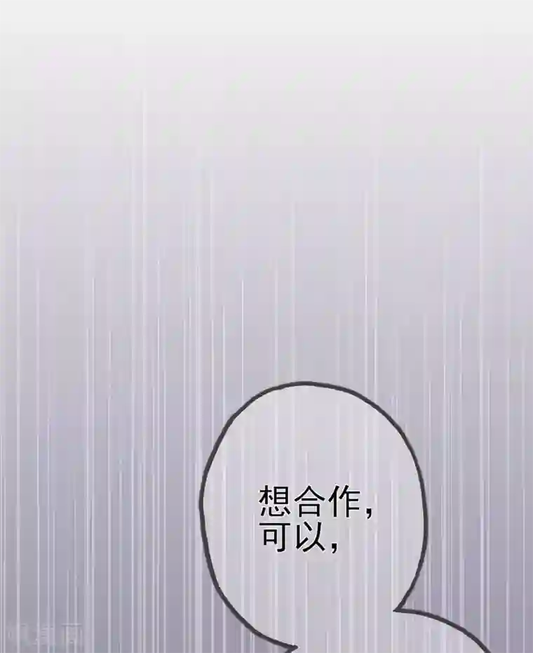 星动甜妻夏小星第25话 记忆深处的恐惧