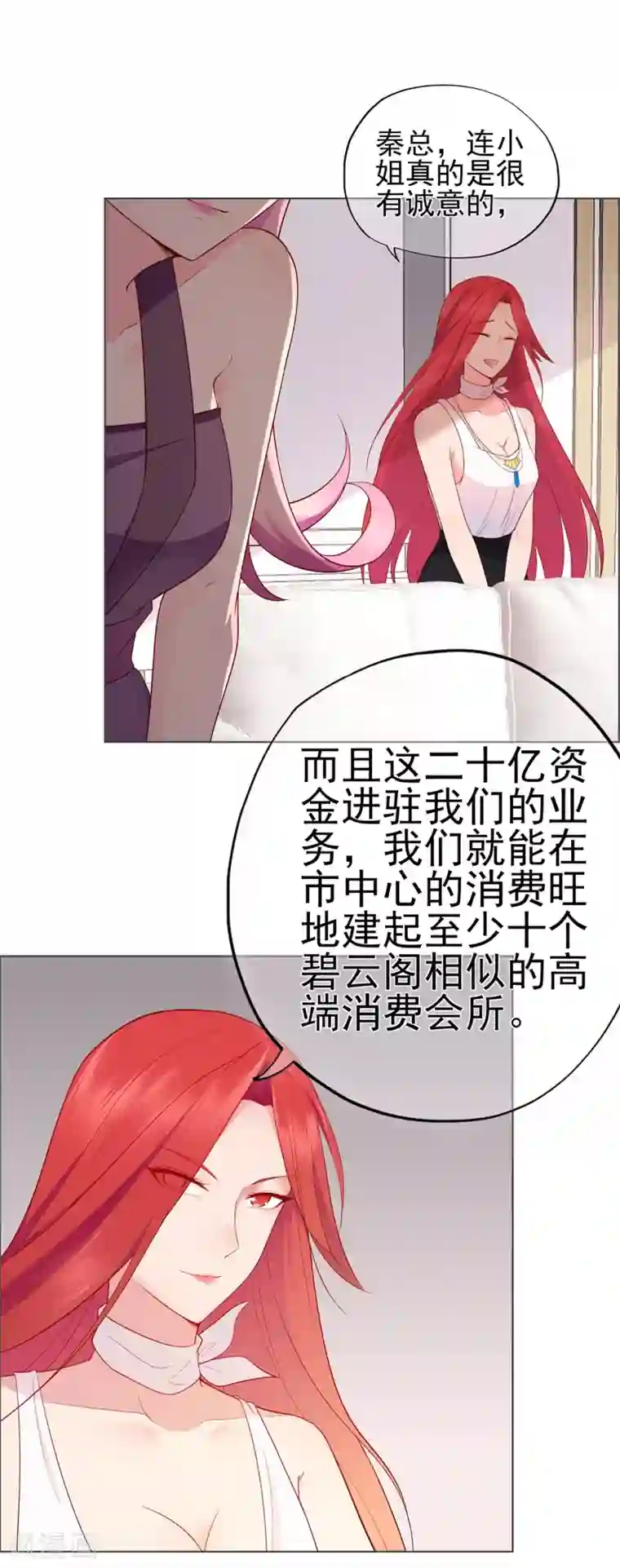 星动甜妻夏小星第25话 记忆深处的恐惧