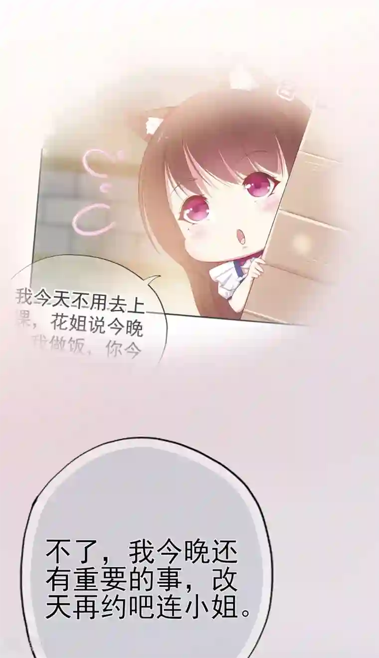 星动甜妻夏小星第25话 记忆深处的恐惧