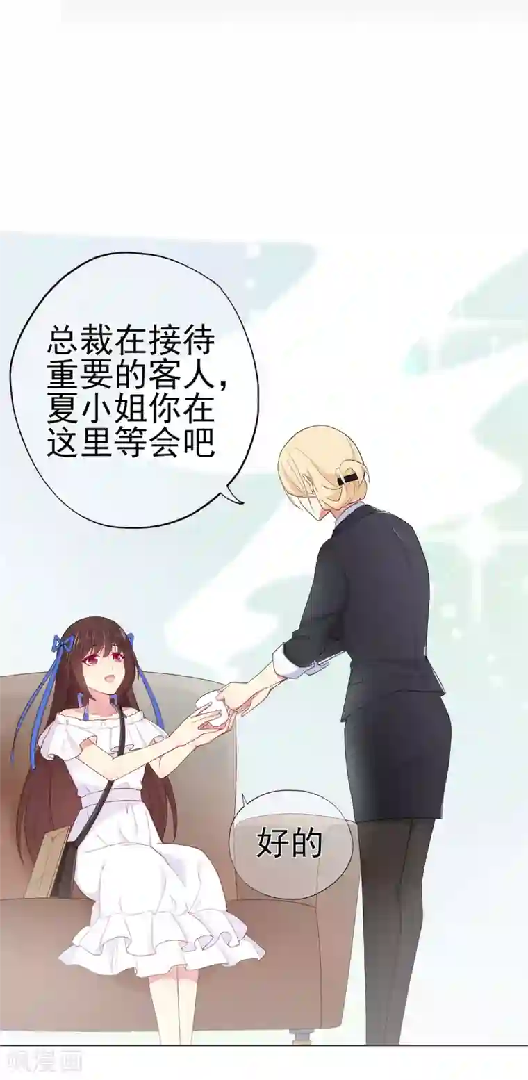 星动甜妻夏小星第25话 记忆深处的恐惧