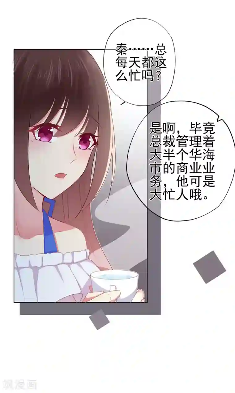 星动甜妻夏小星第25话 记忆深处的恐惧