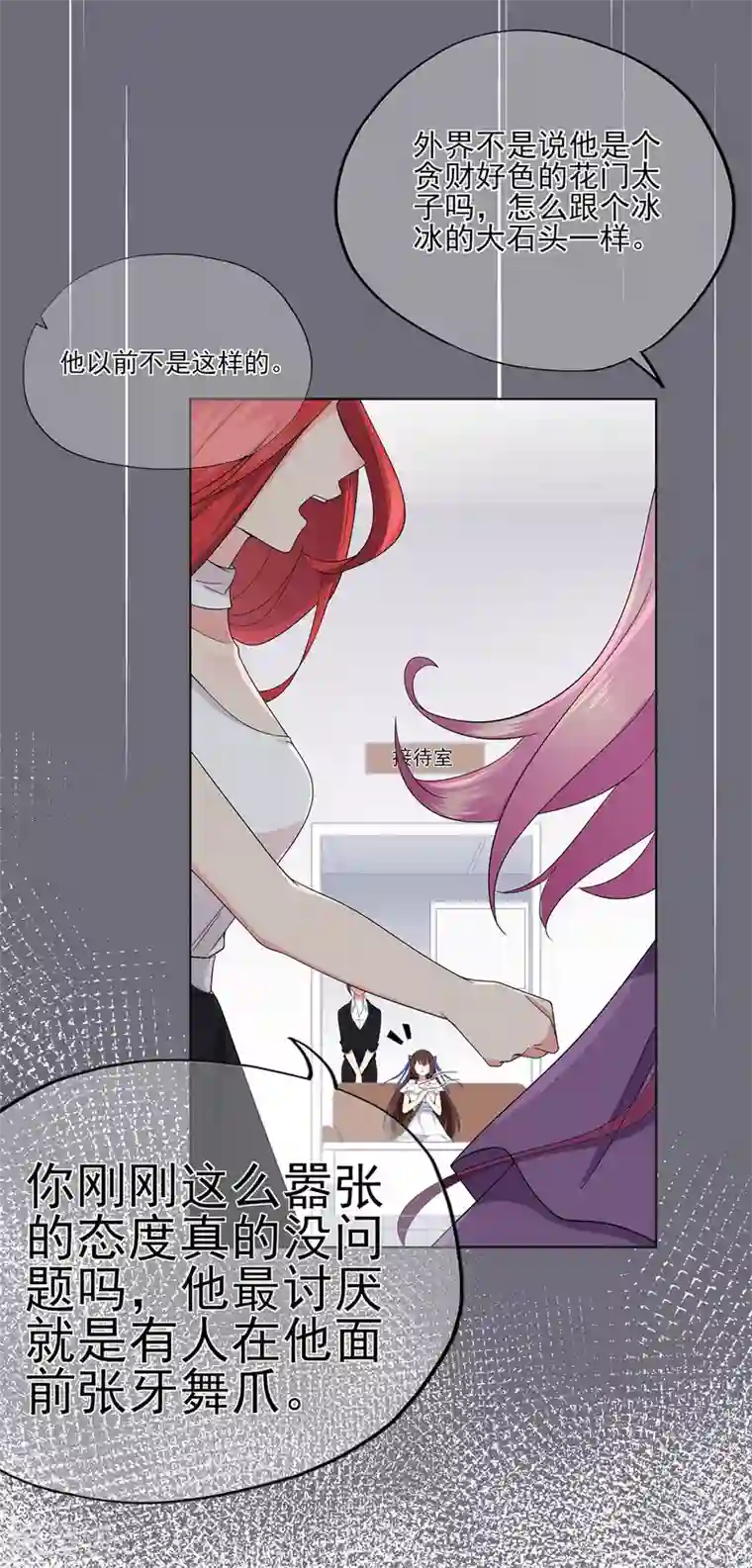 星动甜妻夏小星第25话 记忆深处的恐惧