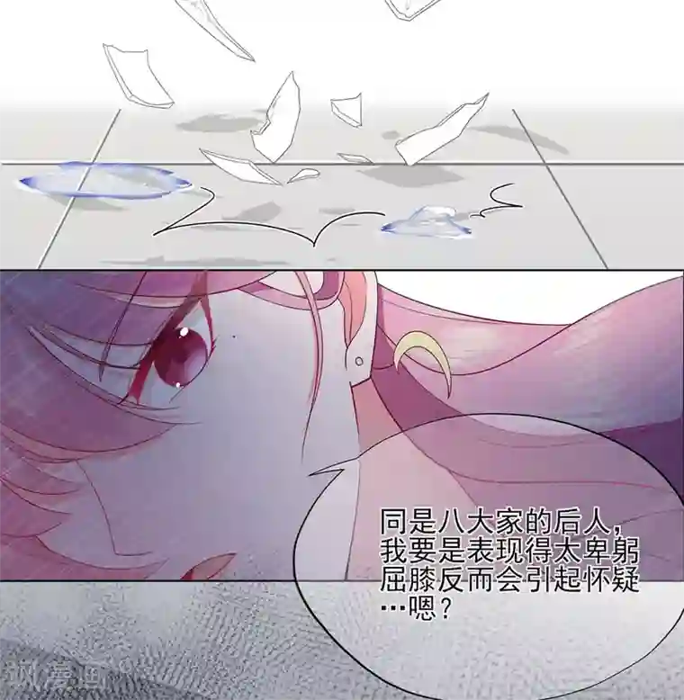 星动甜妻夏小星第25话 记忆深处的恐惧