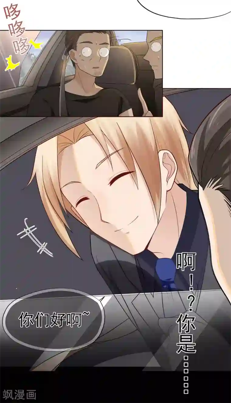 星动甜妻夏小星第25话 记忆深处的恐惧