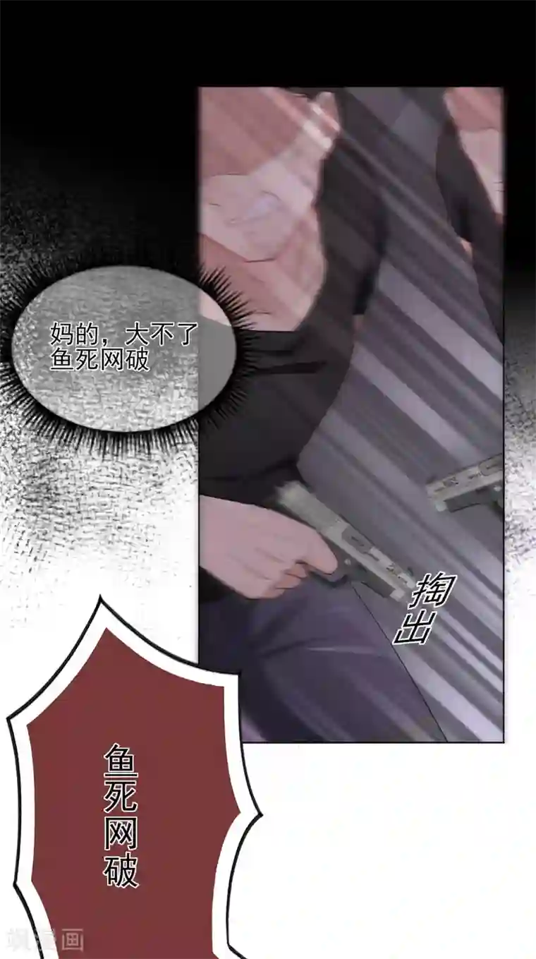 星动甜妻夏小星第25话 记忆深处的恐惧