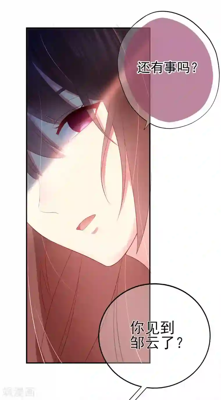 星动甜妻夏小星第26话 谎言！真相与信任