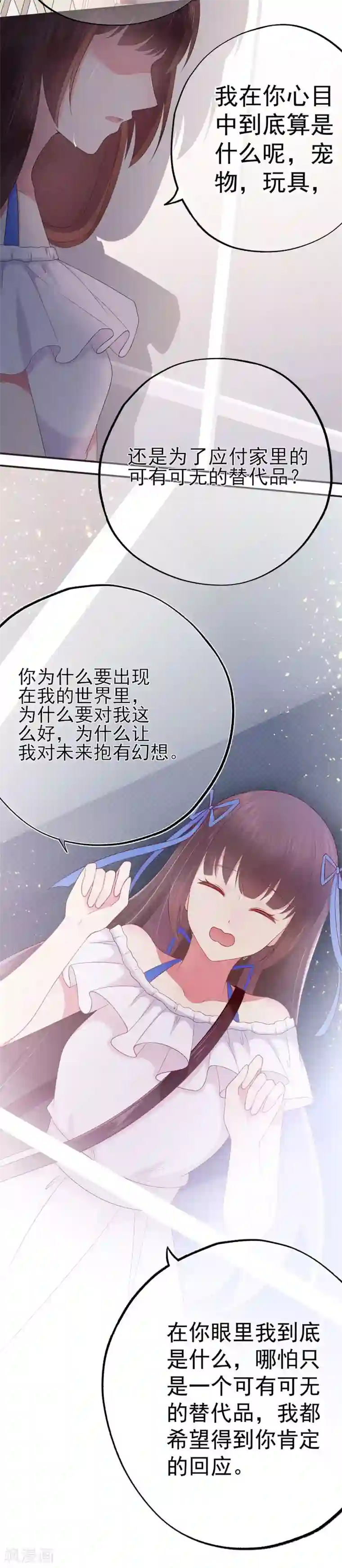 星动甜妻夏小星第26话 谎言！真相与信任