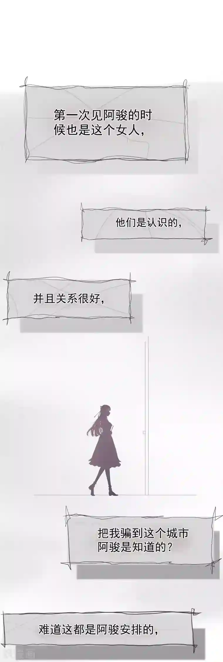 星动甜妻夏小星第26话 谎言！真相与信任