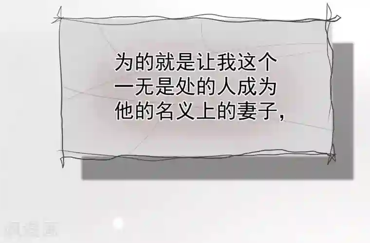 星动甜妻夏小星第26话 谎言！真相与信任