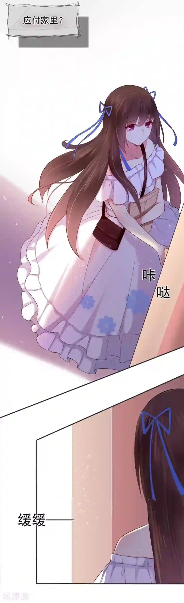 星动甜妻夏小星第26话 谎言！真相与信任