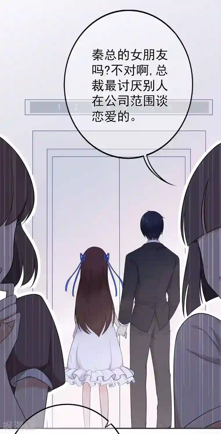 星动甜妻夏小星第27话 掀开迷雾后的过去