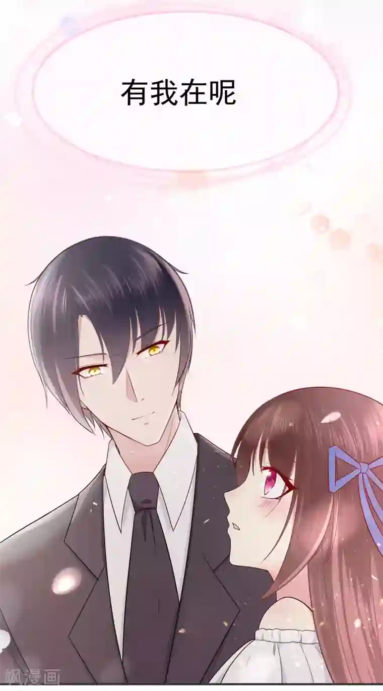 星动甜妻夏小星第27话 掀开迷雾后的过去