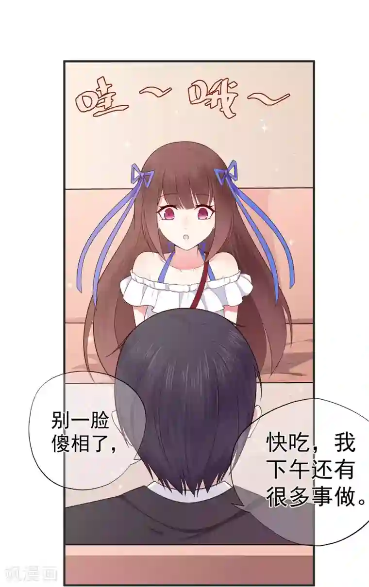 星动甜妻夏小星第27话 掀开迷雾后的过去