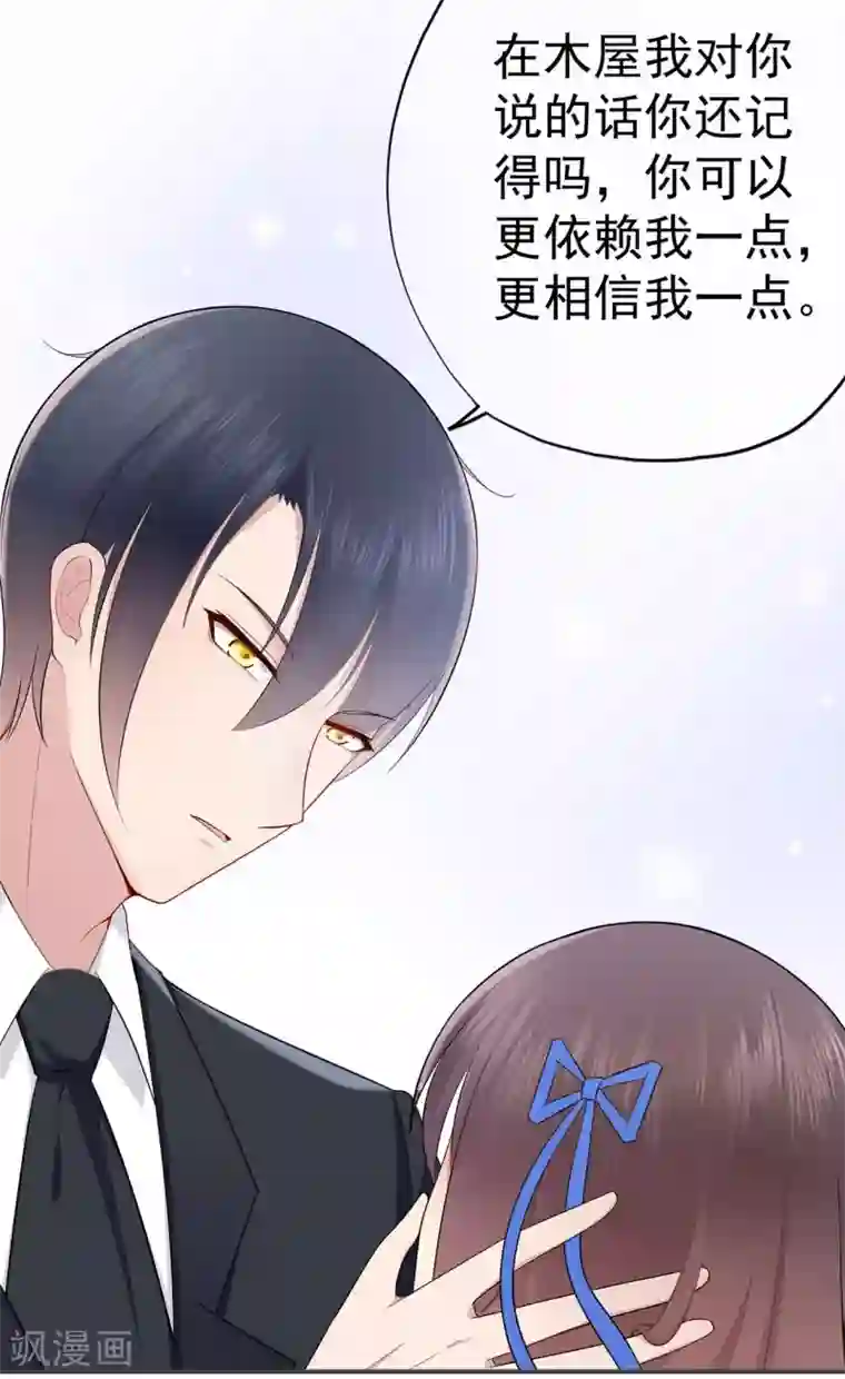 星动甜妻夏小星第27话 掀开迷雾后的过去