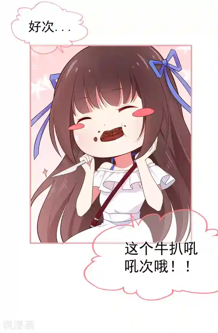 星动甜妻夏小星第27话 掀开迷雾后的过去