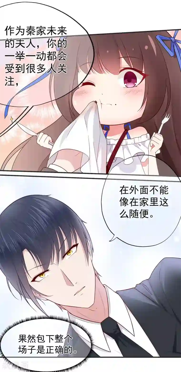 星动甜妻夏小星第27话 掀开迷雾后的过去