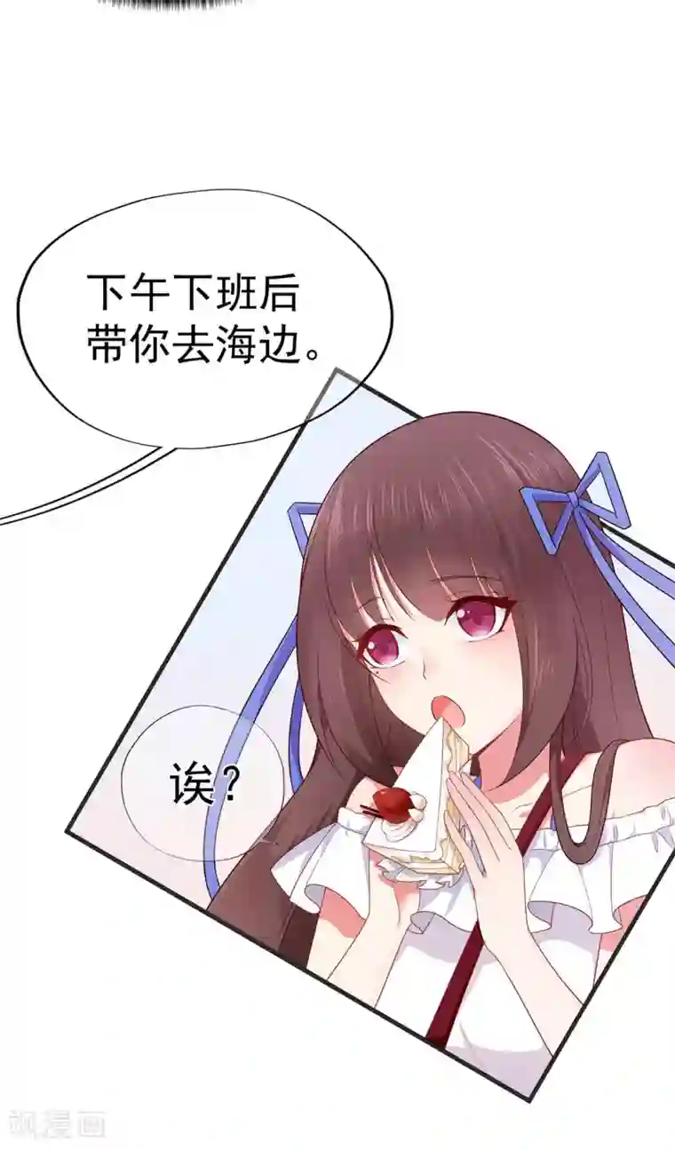 星动甜妻夏小星第27话 掀开迷雾后的过去