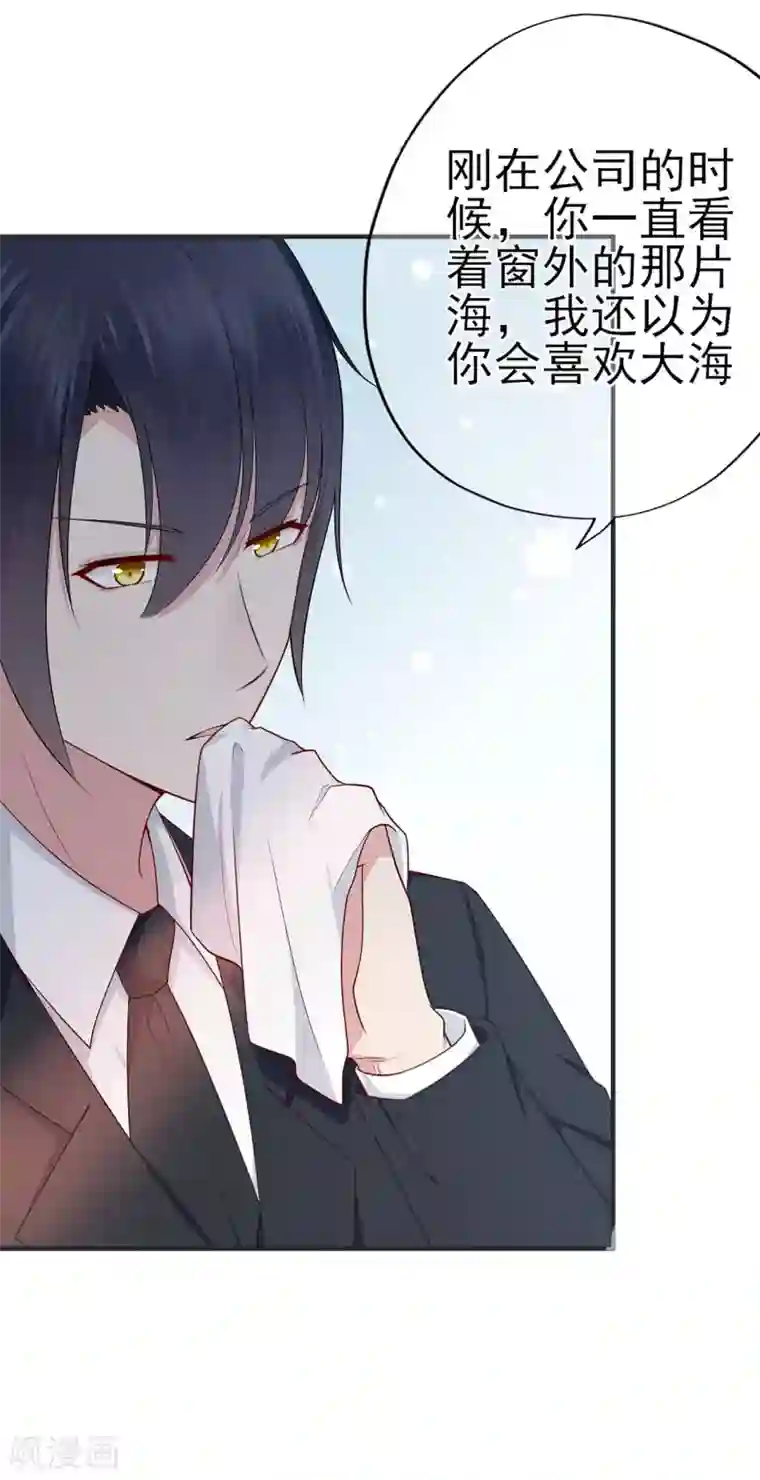 星动甜妻夏小星第27话 掀开迷雾后的过去