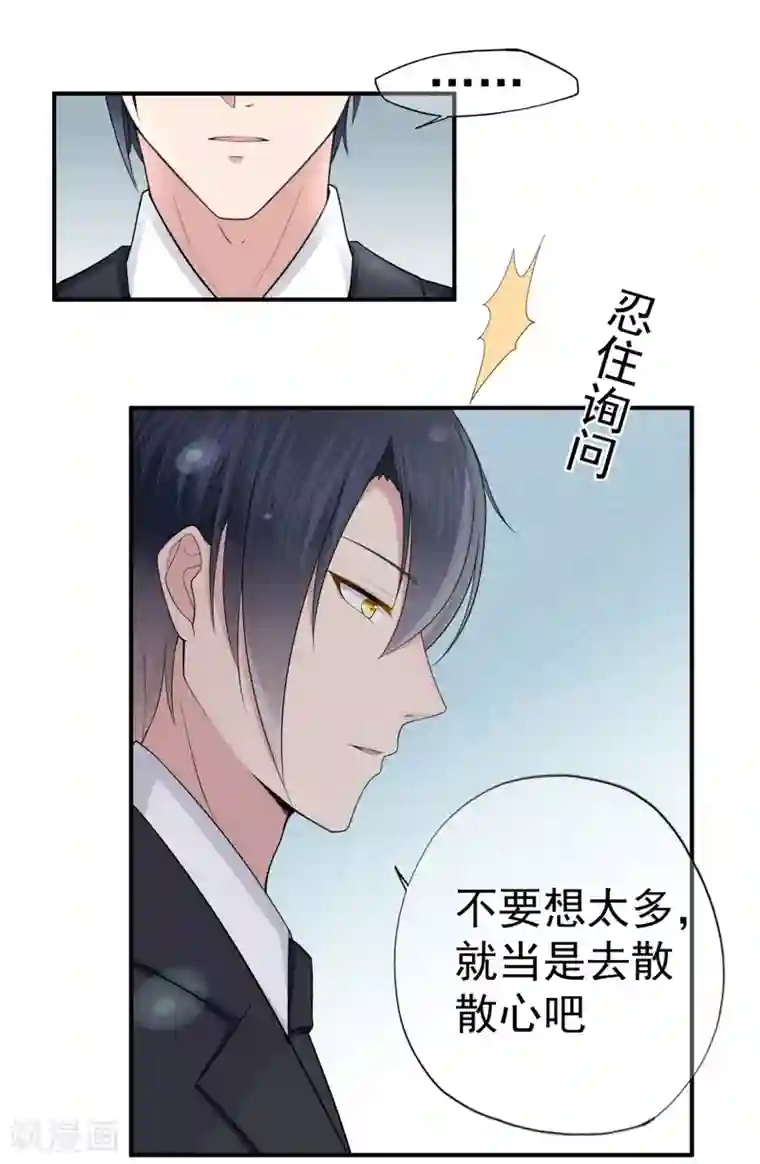 星动甜妻夏小星第27话 掀开迷雾后的过去