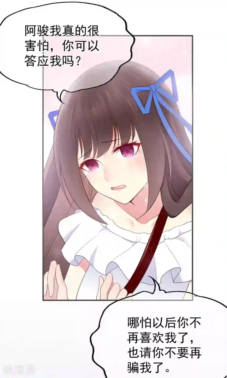 星动甜妻夏小星第27话 掀开迷雾后的过去