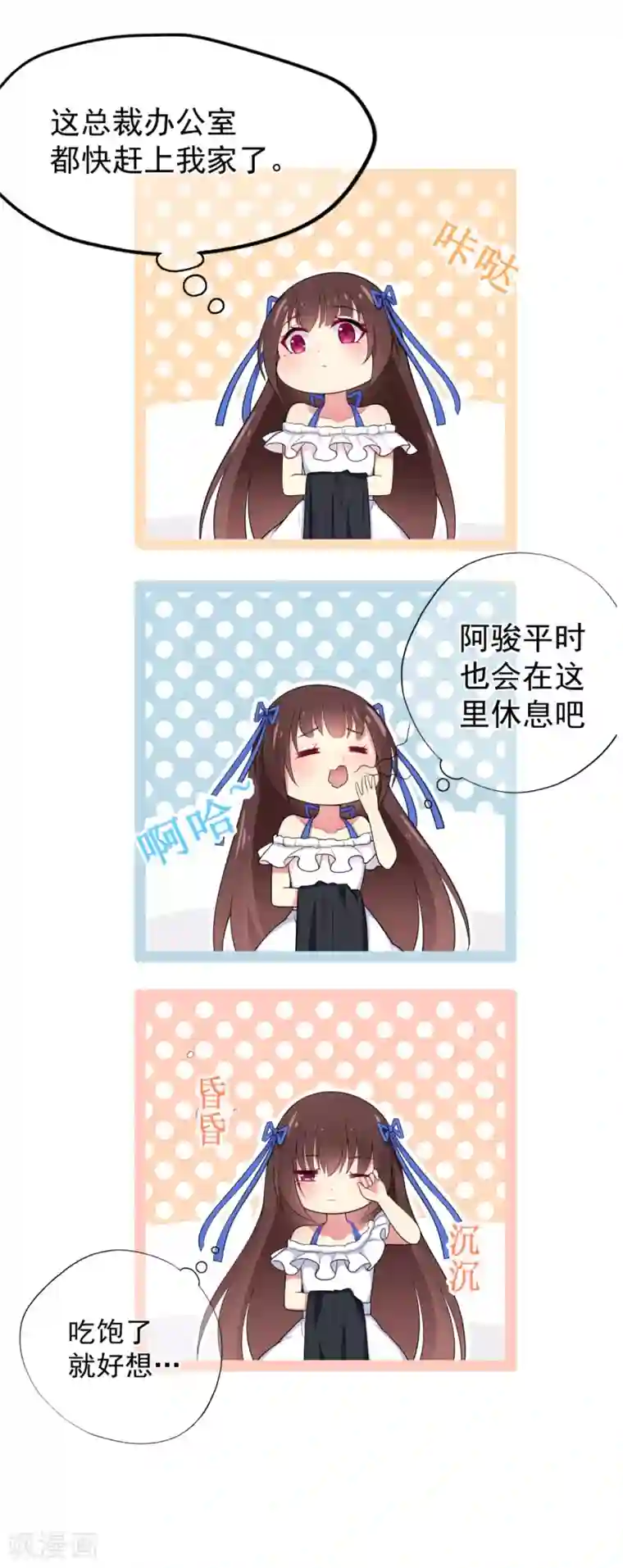 星动甜妻夏小星第27话 掀开迷雾后的过去