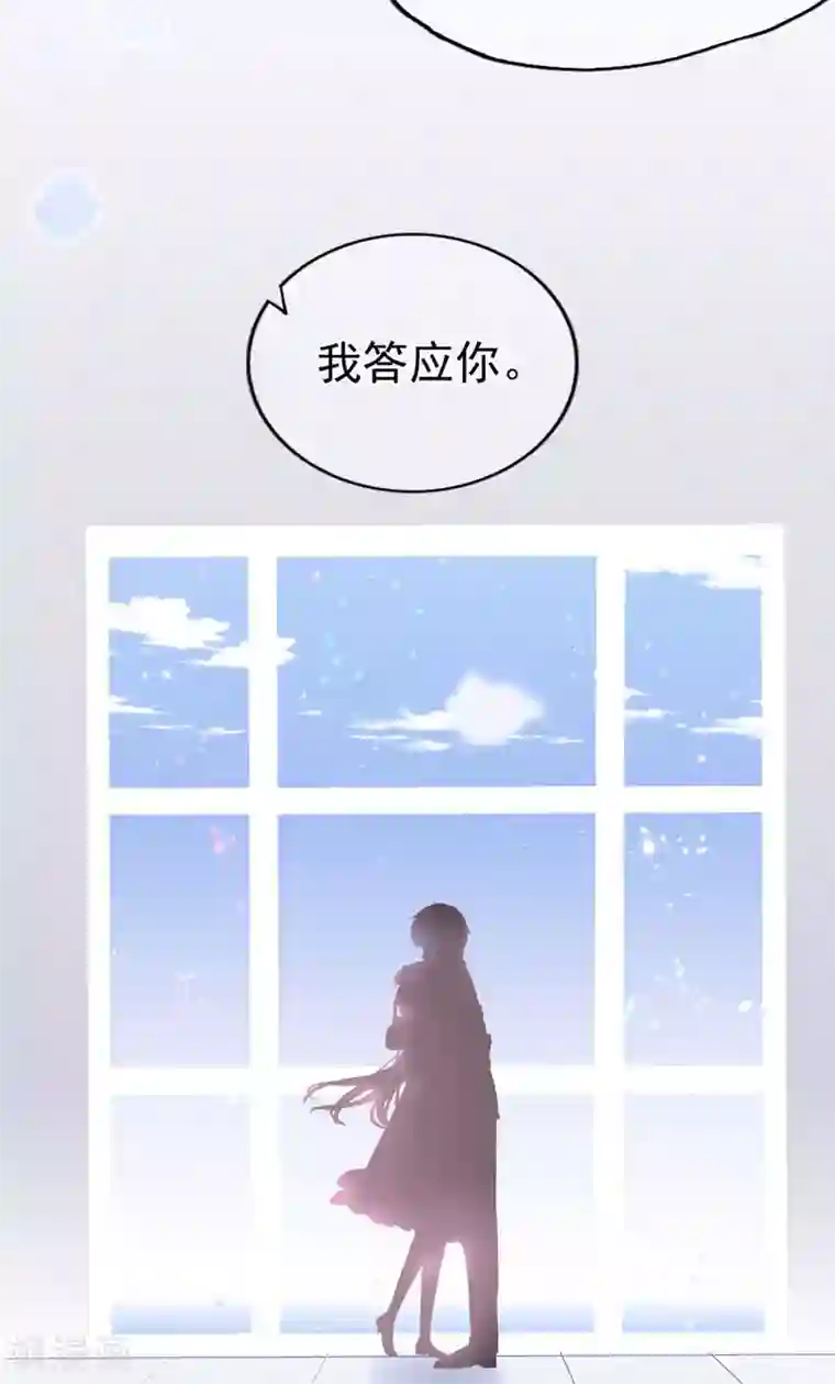 星动甜妻夏小星第27话 掀开迷雾后的过去